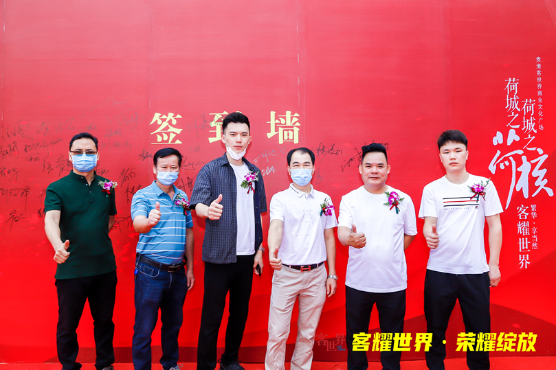 筑泰集團(tuán)總經(jīng)理出席貴港客世界商業(yè)文化廣場(chǎng)開業(yè)儀式
