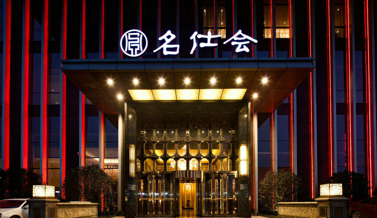 長沙萬達(dá)名仕會(圖23)