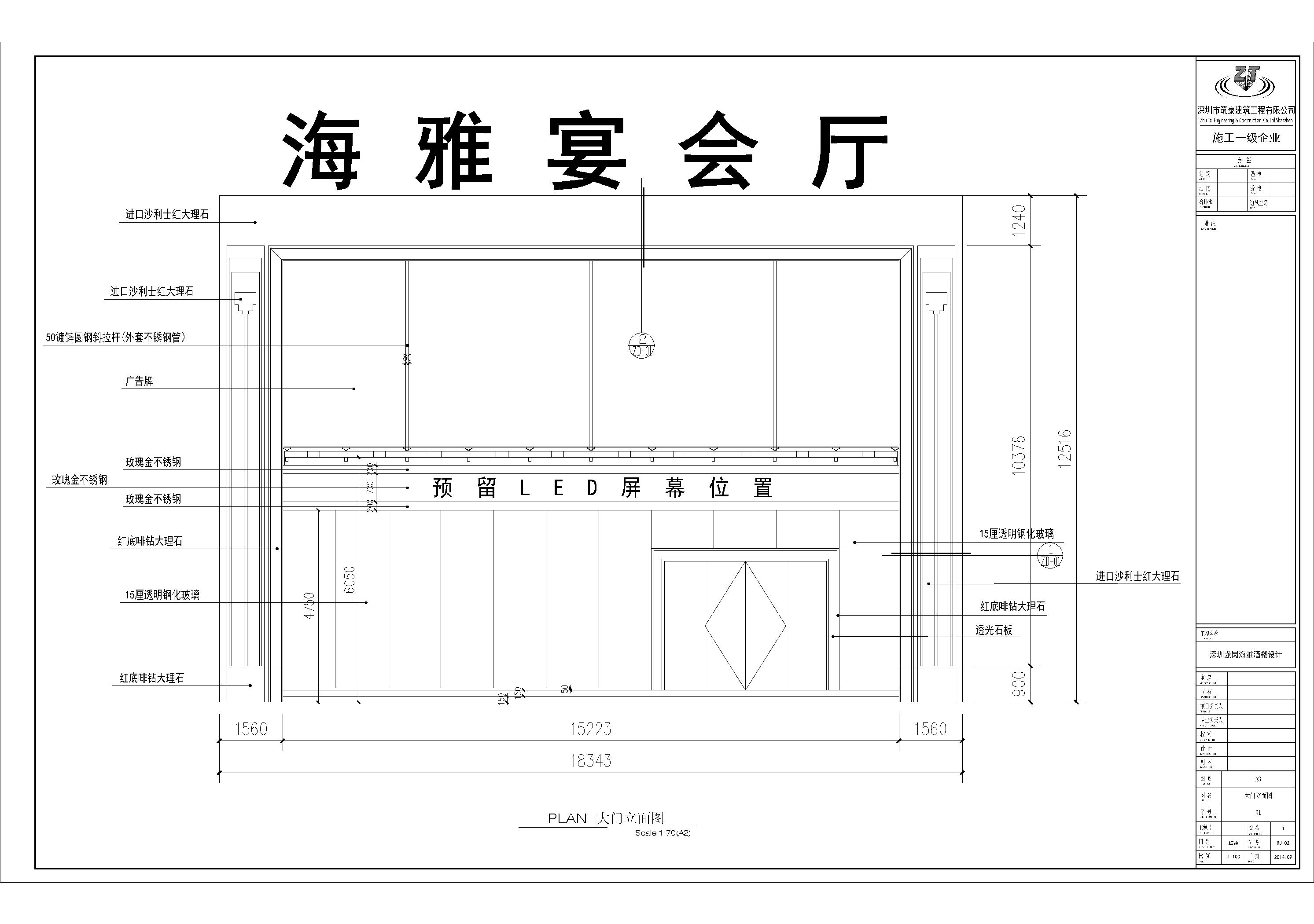 深圳 | 龍崗宴會廳酒樓(圖13)