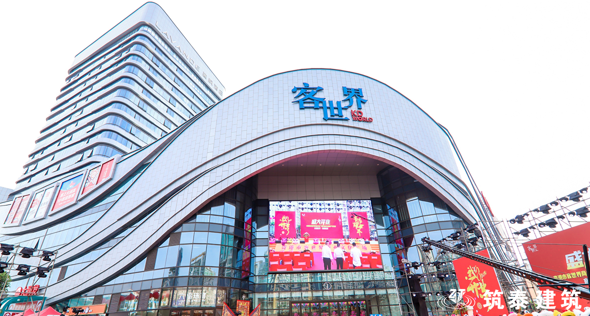 貴港客世界商業(yè)文化廣場(圖1)