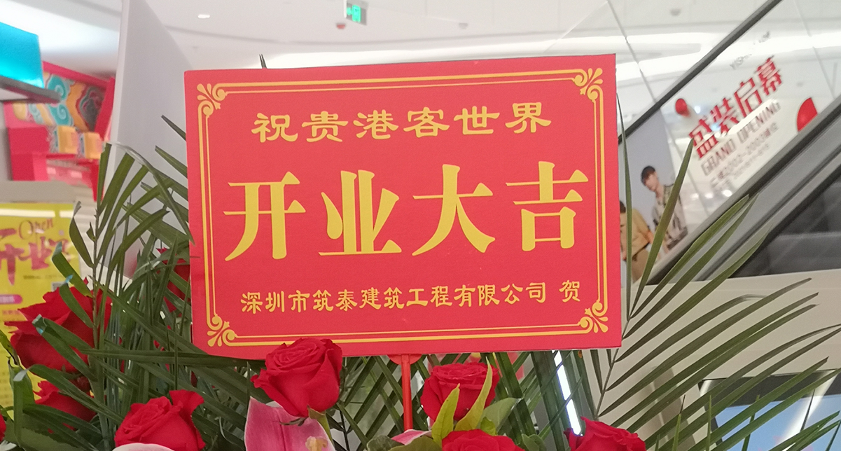 貴港客世界商業(yè)文化廣場(圖7)