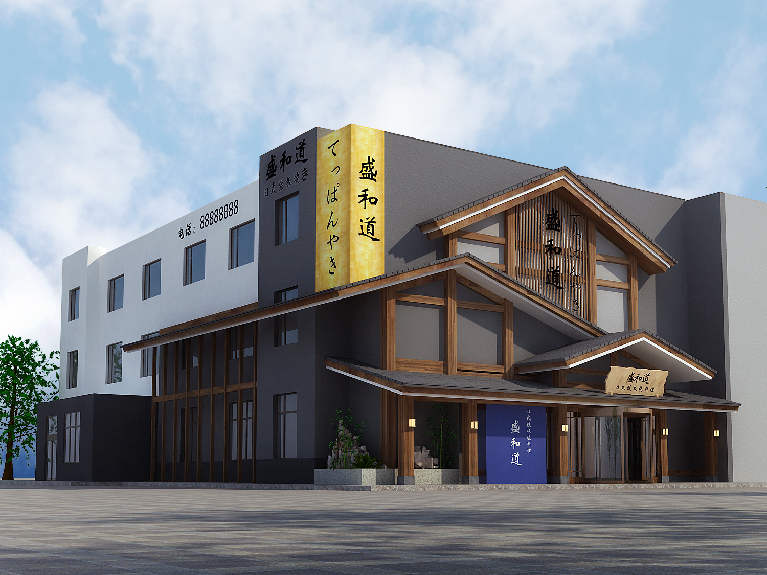 鐵板料理金州店(圖6)