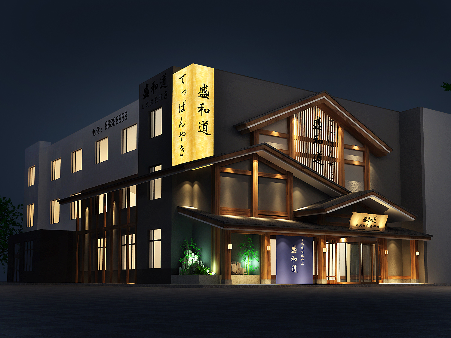 鐵板料理金州店(圖7)