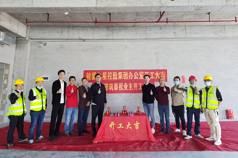 筑泰建筑集團(tuán)總經(jīng)理參加駿盟九星控股集團(tuán)辦公室開工儀式