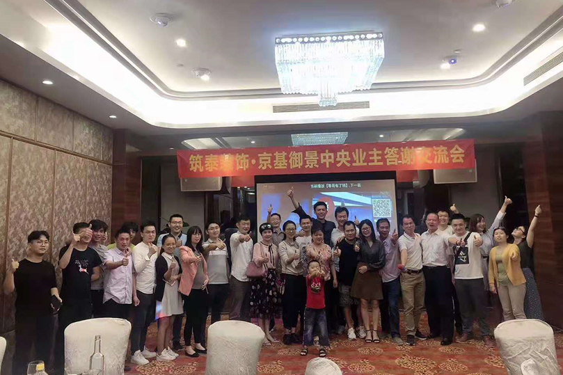 筑泰建筑集團(tuán)總經(jīng)理林嘉雕參加京基御景中央業(yè)主答謝會(huì)