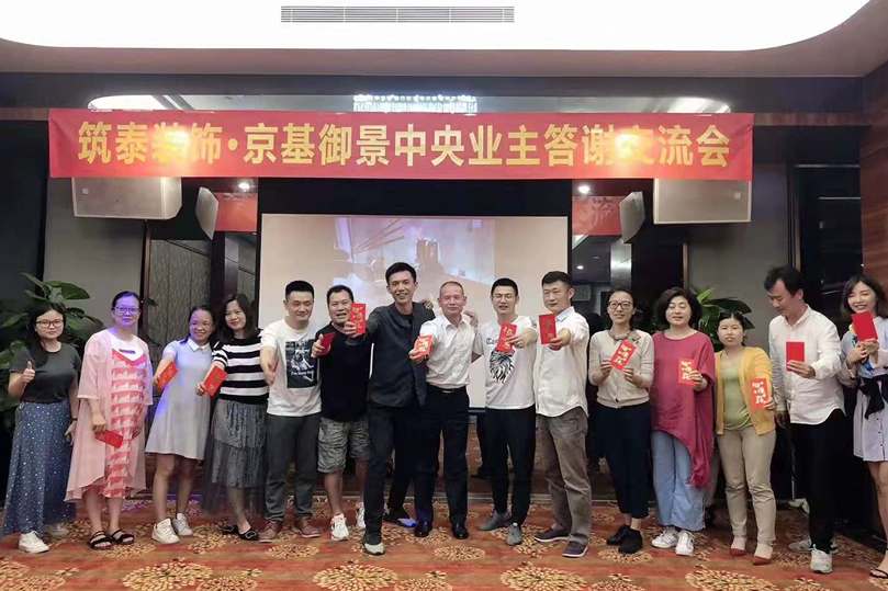 筑泰建筑集團(tuán)總經(jīng)理林嘉雕參加京基御景中央業(yè)主答謝會(huì)(圖2)