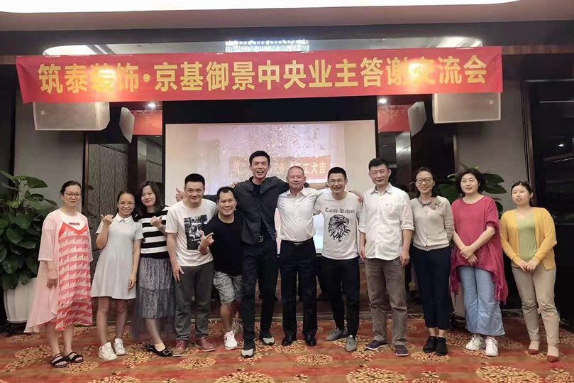 筑泰建筑集團(tuán)總經(jīng)理林嘉雕參加京基御景中央業(yè)主答謝會(huì)(圖3)