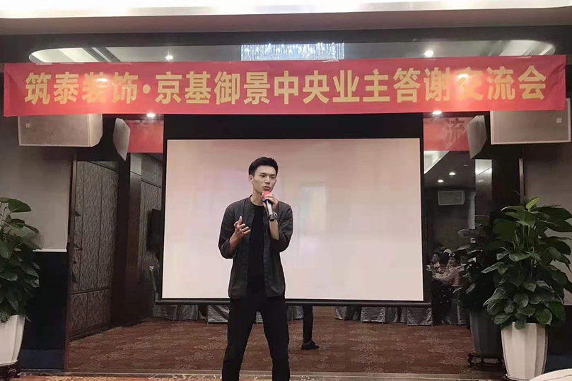筑泰建筑集團(tuán)總經(jīng)理林嘉雕參加京基御景中央業(yè)主答謝會(huì)(圖5)
