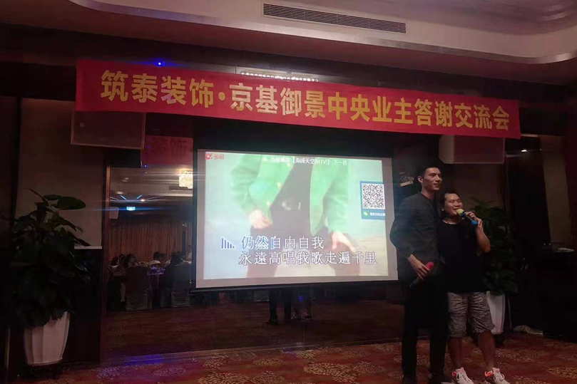筑泰建筑集團(tuán)總經(jīng)理林嘉雕參加京基御景中央業(yè)主答謝會(huì)(圖6)